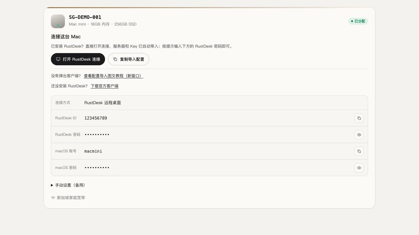 演示设备卡片中的复制导入配置按钮和独立图文教程入口